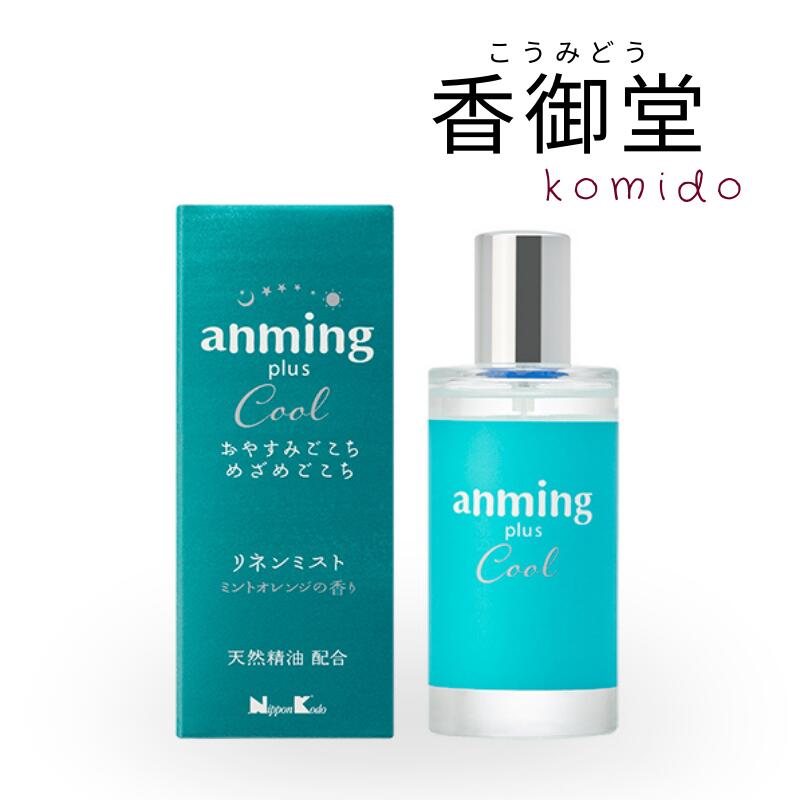 【新品11本】anming　plus　cool（アンミングプラス　クール) 楽天市場】日本香堂 anming plus cool アンミング プラスクール リネン
