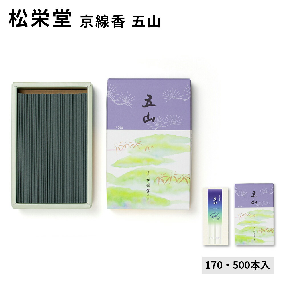 楽天市場】松栄堂のお線香 のきば 500本入/170本入 バラ詰 大 国産
