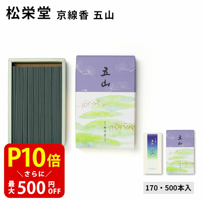楽天市場】お焼香 五山香 ござんこう 紙箱 30g入 724 沈香 白檀