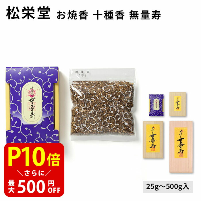 最高級沈香　お焼香十種香　法悦(ほうえつ)　25g詰小箱入 楽天市場】お焼香 焼香 お香 十種香 法悦 ほうえつ 小箱 25g