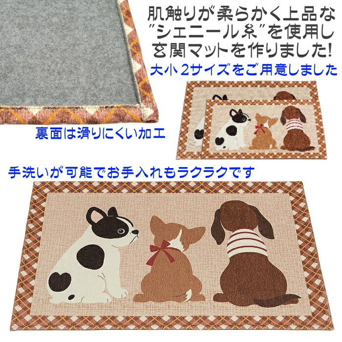 カーペット マット 畳 マット シェニール玄関マット 小シェニール糸を使用した可愛い玄関マット カーペット ラグ マット 玄関マット シェニールマット 手洗い可 玄関 敷物 玄関ラグ フロアマット 犬 ドッグ 足ふき 足ふきマット Giosenglish Com