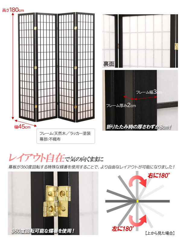 目隠し
