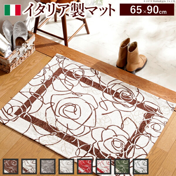 1000円クーポン&最大80％OFF/【ランキング獲得】イタリア製ゴブラン織マット Camelia〔カメリア〕65×90cm カーペット マット 畳 裏面は滑り止め加工で安心！ご家庭でお洗濯可能です♪ 61000359 玄関 キッチン 寝室 廊下 オシャレ おしゃれ 上品 ヨーロッパ