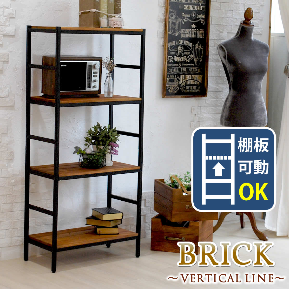 【ランキング1位受賞】 収納家具 本棚 ラック カラーボックス カラーボックス ブリックラックシリーズ 4段タイプ 60×32×135 PRU-6032135 ひとつ置くだけでカフェのようなこなれ感♪PRU-6032135 木製 ラック フリーラック ディスプレイ棚 リビング収納 キッチン