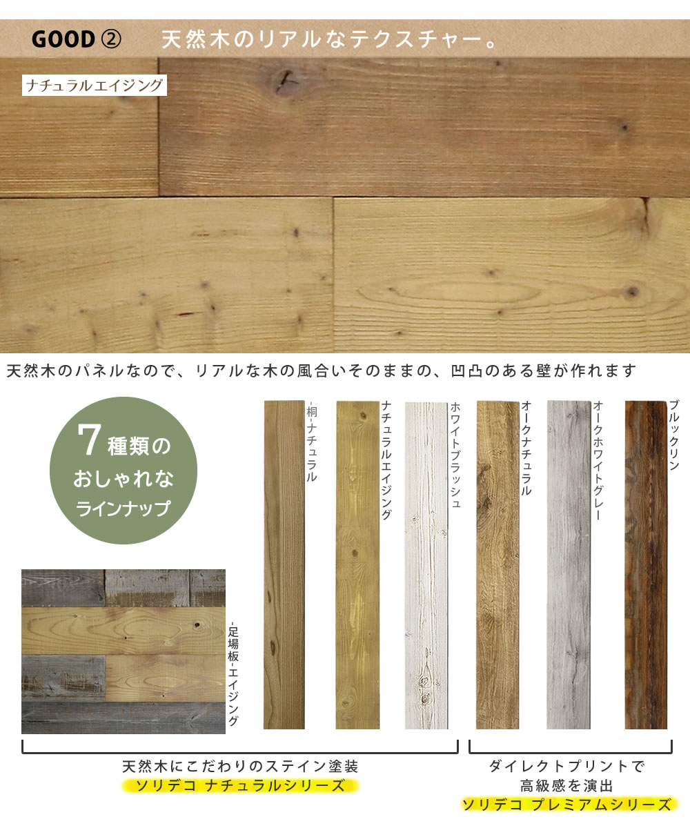 工場直送 壁紙 装飾フィルム 壁紙 Solideco 壁に貼れる天然木パネル ナチュラルシリーズ ナチュラルエイジング 10枚組 約1 5m2 Sldc 10p 002age 壁パネル ウォールパネル ウッドパネル Diy 壁紙w 大流行中 Qallwahotels Com
