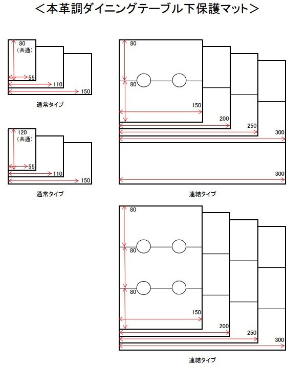 300円引きクーポン配布／ Achilles アキレス本革調ダイニング下保護