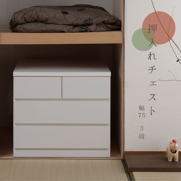 ＼本日最大78%offセール！／【ランキング1位獲得】 押入れたんす 幅75cm 奥行65cm 3段 ホワイト シンプルな押入れタンス SA-0024 国産 完成品 ホワイトチェスト 押入れ箪笥 幅75 奥行65 3段 ローチェスト タンス たんす 洋服タンスモダン ロータイプ 北欧