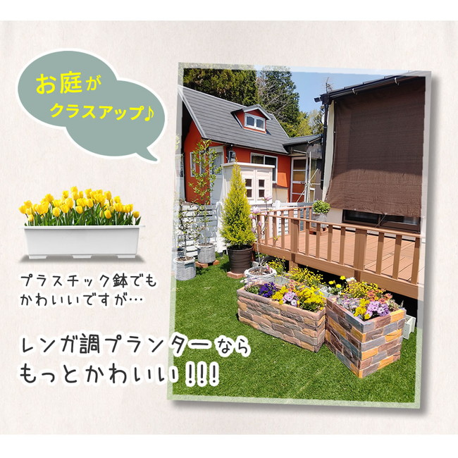 300円引きクーポン進呈 ガーデニング 農業 植木鉢 プランター レンガ調プランター TERRE テール 幅60cm TER-PL600 鉢 鉢カバー  水抜き穴 北欧 ナチュラル 売れ筋ランキングも掲載中！