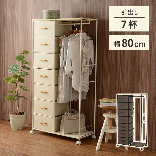 1000円クーポン&最大80％OFF/【ランキング1位獲得】 ハンガーラック　80×155 KHR-3158WH KHR-3158BR ハンガーラック ナチュラル スチールパイプ シンプル ラック 収納ラック 洋服かけ 引き出し付き S字フック スリム キャスター付 洋服掛け サイドバー 幅80