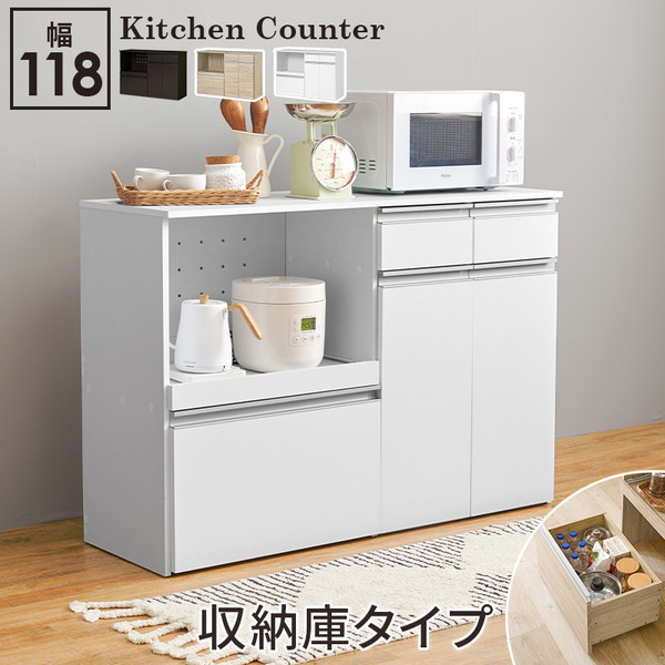 ＼本日最大78%offセール！／キッチンカウンター（収納庫タイプ）幅118cm 収納家具 キッチン収納 キッチンカウンター カウンターワゴン VKC-7156 台所 作業台 収納 シリーズ