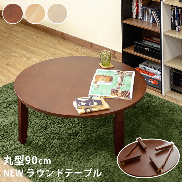 昭和レトロちゃぶ台テーブル丸折り畳み大きめ茶色