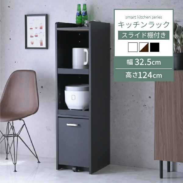 【ランキング1位受賞】収納家具 キッチン収納 キッチンワゴン キャスター付き スリムキッチンワゴン 高さ124cmFKC-0531 すきま 隙間収納 キッチン ミニ 食器棚 キッチン家電収納 家電ラック 家電収納棚 コンパクト｜家具 生活雑貨の くつろぎライフ