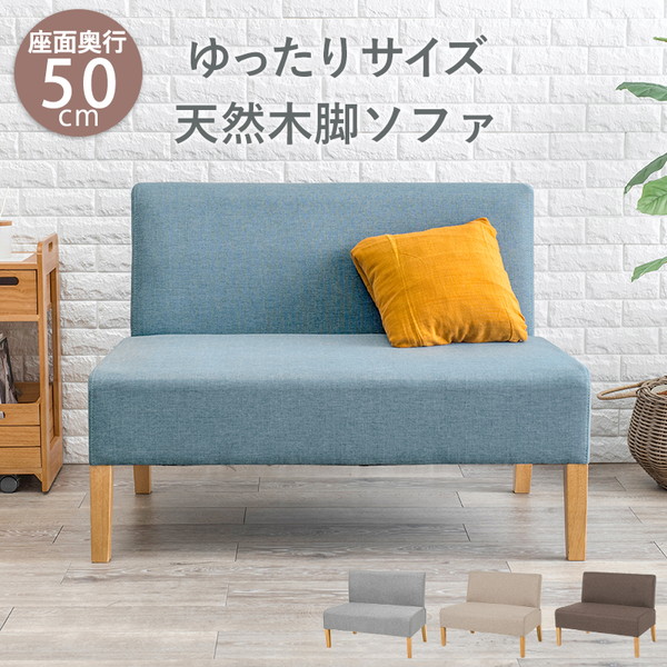 1000円クーポン&最大80％OFF/ダイニングソファ イス チェア ダイニングチェア FL-8615NA ダイニングソファ ダイニング カウチソファ 2人掛け ソファー 布張り ファブリック 天然木脚 北欧スタイル 奥行きゆったり ブルー ライトグレー