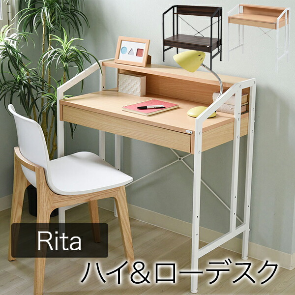 300円引きクーポン進呈 デスク 書斎机 Rita シリーズ デスクパソコンデスク PCデスク 作業台 学習机 書斎 RT-001-BK RT-001-WH  パソコンデスク 木製 テレワーク リモートワーク ステイホーム 在宅 完成品