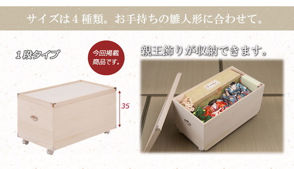 桐雛あやつり人形格納 1パラグラフ 消臭竹枝炭シート 収納具足 タンス 胸郭hi Rh0031 雛人形収納 ひな人形 桐入物 服装ケース 桐入れものキャスターラッキー 桐タンス チェスト 桐衣装箱 押込 押入れ 桐たんす 桐鏡台 蔵置庫 保管ケース 竹炭シート 五月人形 ひな人形