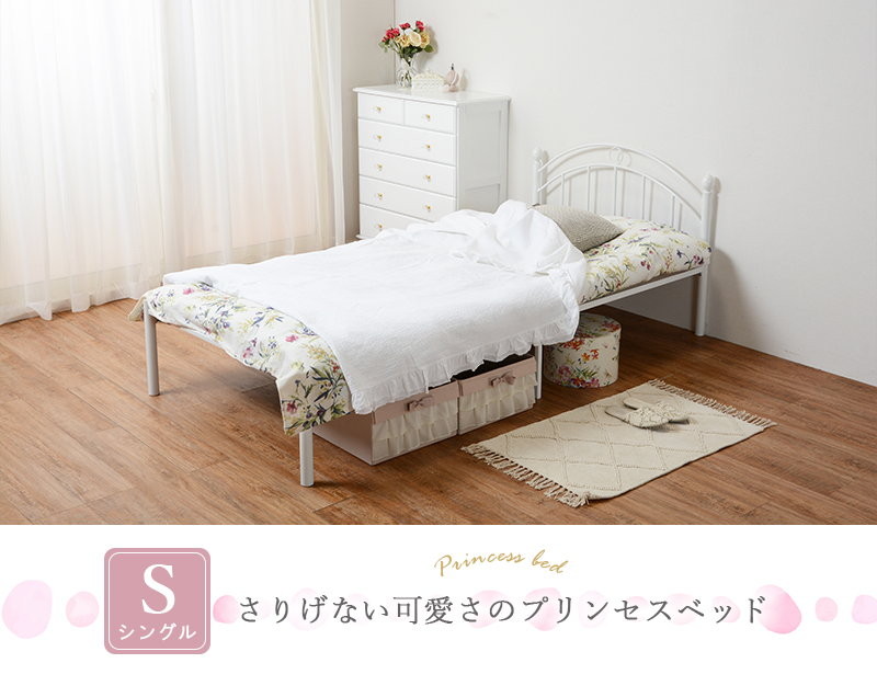 300円引きクーポン進呈 シングルベッド Kh 30wh送料無料 可愛いデザインのアイアンベッド Kh 30wh シングルベッド エレガント ベット下収納 お姫様 女子力 Gulbaan Com