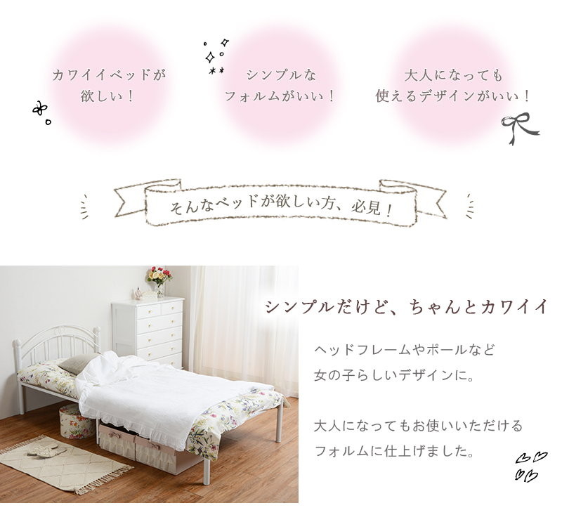 300円引きクーポン進呈 シングルベッド Kh 30wh送料無料 可愛いデザインのアイアンベッド Kh 30wh シングルベッド エレガント ベット下収納 お姫様 女子力 Gulbaan Com