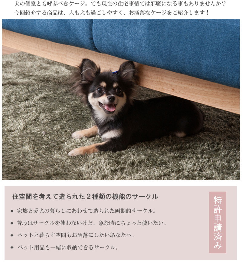 犬用品 犬小屋 ケージ ゲート ケージ 国産 スタイリッシュデザイン幅90cmスライド式ペットケージ ガーデニング すむぺっと カウンター下収納シリーズ ケージ Te 0162 Te 0163 収納家具 国産 完成品省スペース収納付き 幅90 小型犬 中型犬 ペット用品 犬用品 犬小屋