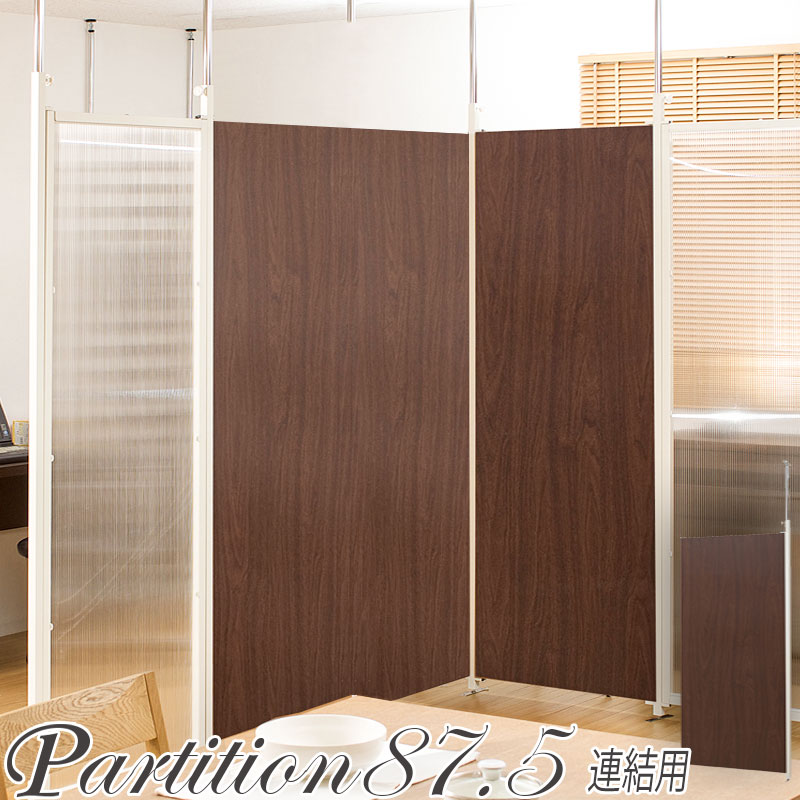 1/11まで値下【美品】パーテーション 楽天市場】【楽天スーパーSALE10%OFF】【在庫処分/セール