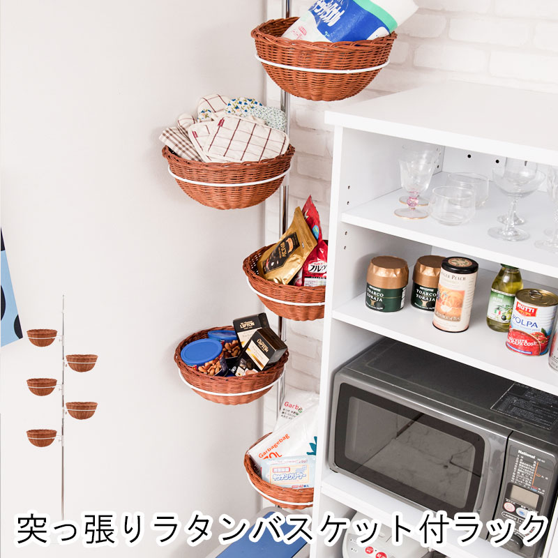 ＼本日P6倍!300円クーポン／お洒落なラタンのカゴが付いた突っ張りラック ラタン5段 収納家具 キッチン収納 隙間収納 ラタンが可愛い突っ張りラック 5段 NJ-600 ハンガーラック つっぱり キッチン収納 玄関収納 ラタン おしゃれ 収納