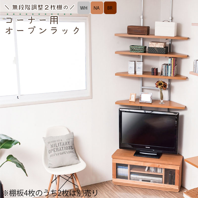 突っ張り　本棚　壁面収納　オープンラック 壁面収納 突っ張り 棚 本棚 耐震 日本製 大容量 幅75cm 奥行22cm