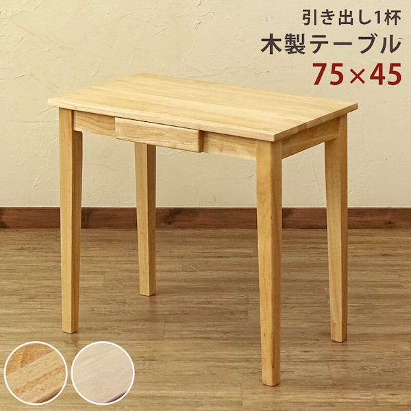 自然木の机　家具　ハンドメイド　木の温もり　手作り　つくえ　天然木　自然木　レア 自然木の机 家具 ハンドメイド 木の温もり 手作り つくえ 天然木