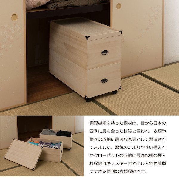 収納家具 送料無料 箪笥 押入れ収納 収納ケース ボックス 総桐押入れ収納ケース 総桐押入れ収納ケース 高さ63 5gb 0019 2段 ポイント7倍 写真アルバム収納 300円引きクーポン進呈中 P7 桐 押入れ 収納ケース 天然木 完成品 タンス 木製 整理 衣類収納 写真アルバム