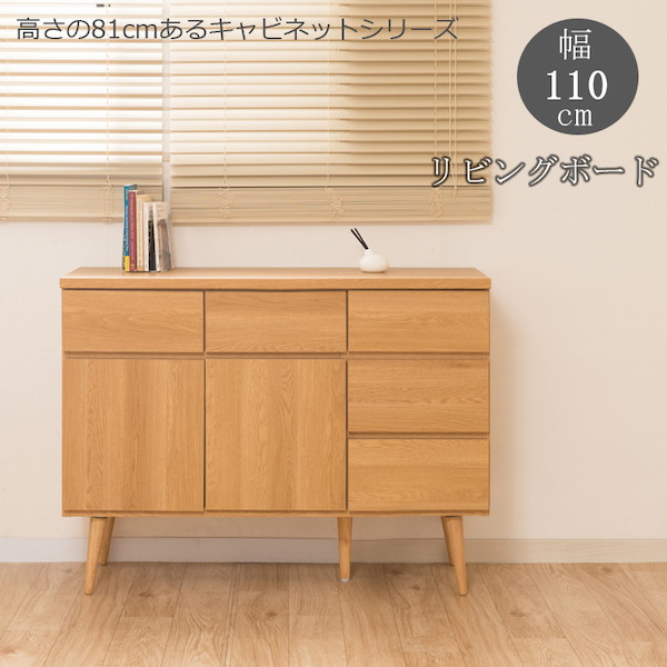収納家具 キッチン収納 キッチンカウンター カウンターワゴン 脚付きリビングキャビネット 完成品 no-0157 no-0159 幅110 脚付きリビングキャビネット 天然木脚 タンス 収納 木製 棚 引き出し リビングボード チェスト 扉付き 北欧家具 ナチュラル オーク