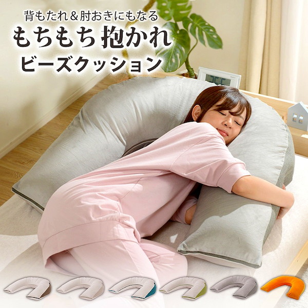 海外輸入 抱かれビーズクッション A867 クッション 座布団 クッション その他 ビーズクッション もちふわ 可愛い ビーズ 模様 人をだめにするクッション クッション 大きい オットマン ビーズソファー カバー 日本製 国産 座椅子 洗える リラックス 最安値