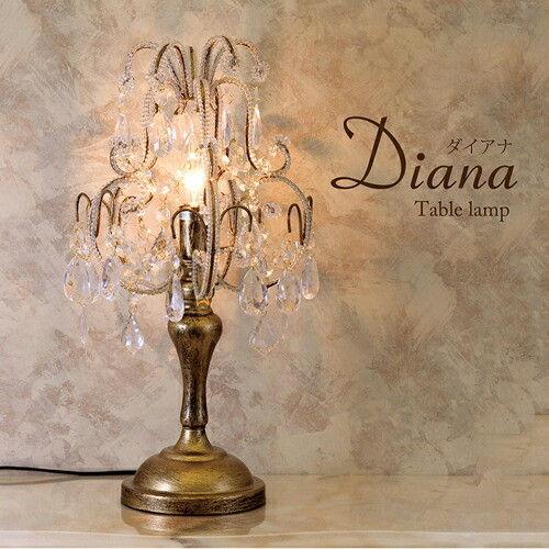 \本日P6倍!300円クーポン/【ランキング獲得】 シャンデリア テーブルランプ ダイアナ 1灯 ライト 照明器具 デスクライト テーブルランプ67D3051106B アンティーク クラシック ランプ ライト ガラス スタンド エレガント ゴールド|家具 生活雑貨の くつろぎライフ