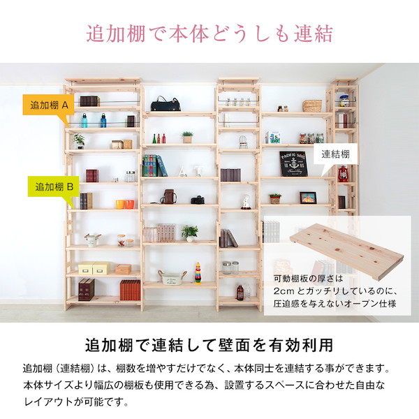 ポイント2倍 送料無料 シェルフ 収納家具 リビング壁面収納 システム収納 檜 300円offクーポン進呈 リビング壁面収納 システム収納 収納 幅29 5 奥行29cmhws 本体 日本製 木製 つっぱりシェルフラック 国産 ナチュラル お洒落 P2 木 収納 棚 収納棚 シェルフ ポイント2倍 送料無料 シェルフ 収納家具 リビング壁面収納 システム収納 檜 300円offクーポン進呈 リビング壁面収納 システム収納 収納 幅29 5 奥行29cmhws 本体 日本製 木製 つっぱりシェルフラック 国産 ナチュラル お洒落 P2 木 収納 棚 収納棚 シェルフ