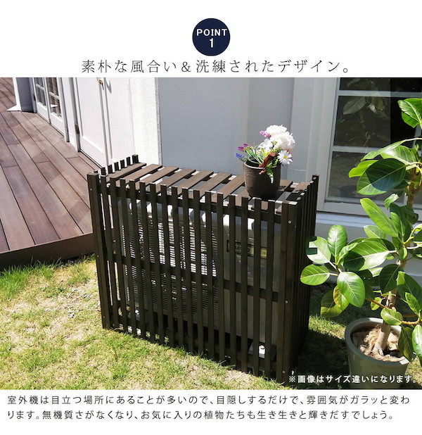 縦格子今めかしい戸外潮合い埋め合わせ 幅員102 5 Modaco モダコ エクステリア 庭前ファーニチュア 冷房室外機カバーac M1025dbr エアコンカバー 易い構図 日除け ステートエネ 格子 節電 和風 棚 ガーデン 上被 樹製 自然に木 園芸 庭 ヴェランダ ベランダ Diy かっこ