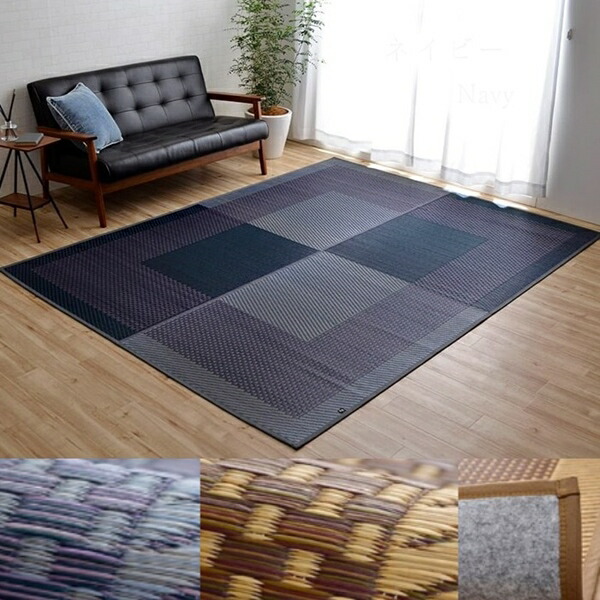 \本日P6倍!300円クーポン/い草ラグ DXモーニング2 約191×250cm カーペット マット 畳 カーペット ラグ 角型8240830 8240880 ラグ 正方形 夏用 ふっくら い草 シンプル 裏地 動画あり|家具 生活雑貨の くつろぎライフ