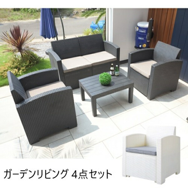 アウトドア 椅子 テーブル 椅子 テーブルセット ガーデンリビング 4点セットODS-102 ODS-103 金具不使用 プラスチック製 簡単｜家具 生活雑貨の くつろぎライフ