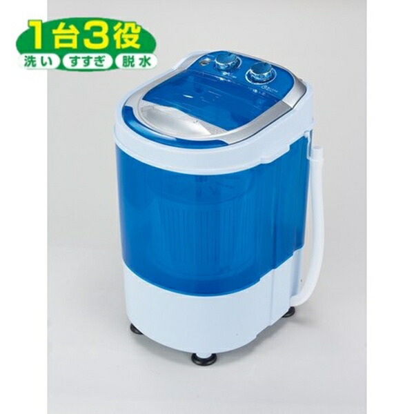 \300円引きクーポン進呈/ 生活ハンディ洗濯機 コンパクト洗濯機a20514 分け洗い パワフル 3役 洗い すすぎ 便利 介護用品 ペット用品 スニーカー 洗濯 脱水 シャツ 自動