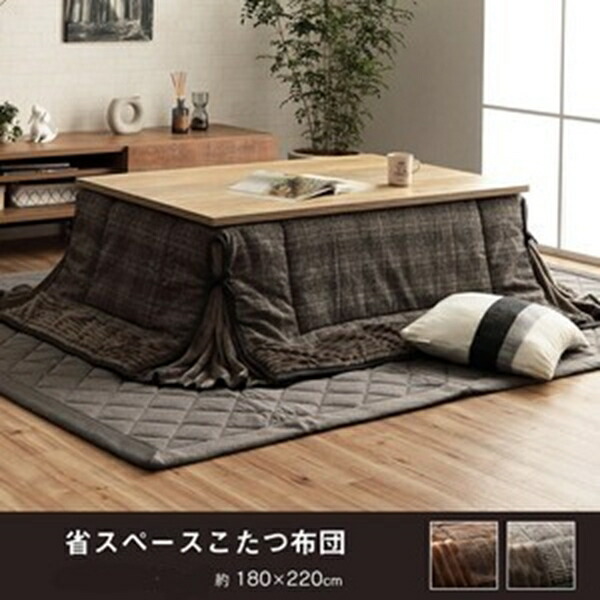 ＼本日最大78%offセール！／こたつ布団 バラン 省スペース 180×220cm こたつ用布団 カバー こたつ用掛け布団 6845919 6846019 省スペース こたつ布団 チェック柄
