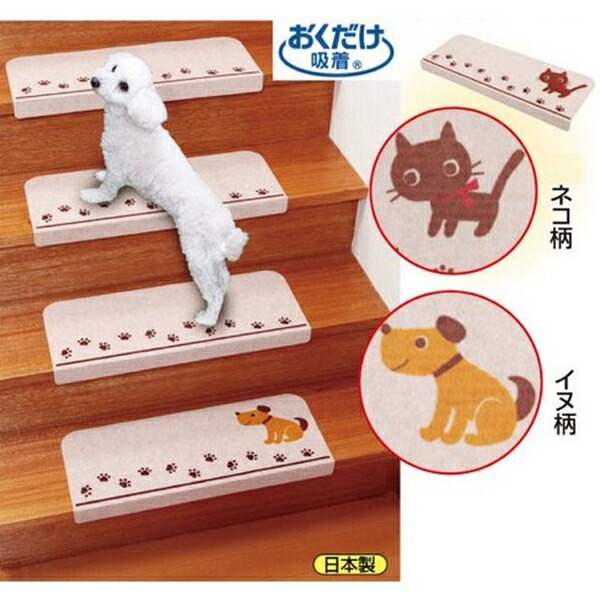 1000円クーポン&最大80％OFF/折り曲げ付き吸着階段マット15枚組 カーペット マット 畳 マット 廊下敷き 階段マット 6700710 6700720 FL-2192 ペット 転倒防止 傷防止 階段 マット 敷物