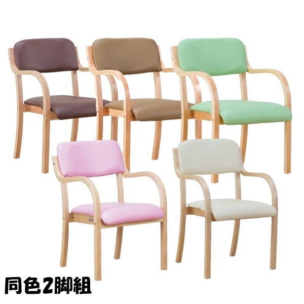 \本日P6倍!300円クーポン/立ち座りサポートチェア 同色2脚組 イス チェア ダイニングチェア0408710 0408720 0408730 ダイニング 椅子 イス いす チェア 負担 軽減 サポート|家具 生活雑貨の くつろぎライフ