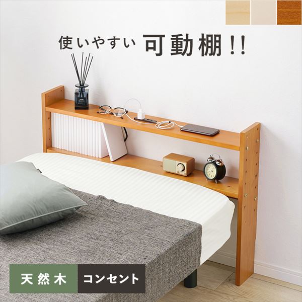 シングルベット　モダン　棚・コンセント付き収納ベッド シングルベット モダン 棚・コンセント付き収納ベッド