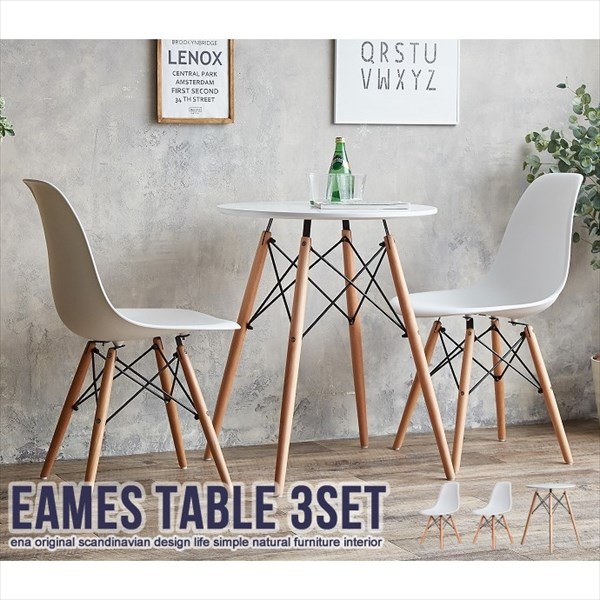 1000円クーポン&最大80％OFF/Eames TABLE 3点セット ダイニングセット 116003_WH セット set ダイニング 新生活 引っ越し シンプル