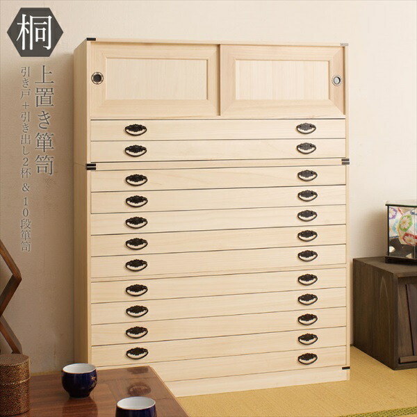 1000円クーポン&最大80％OFF/桐タンス引戸2杯＋桐10段チェスト 収納家具 タンス チェスト hi-2004 完成品 セット 国産 衣装ケース桐タンス 桐たんす チェスト 桐衣裳箱 桐着物 桐衣裳ケース