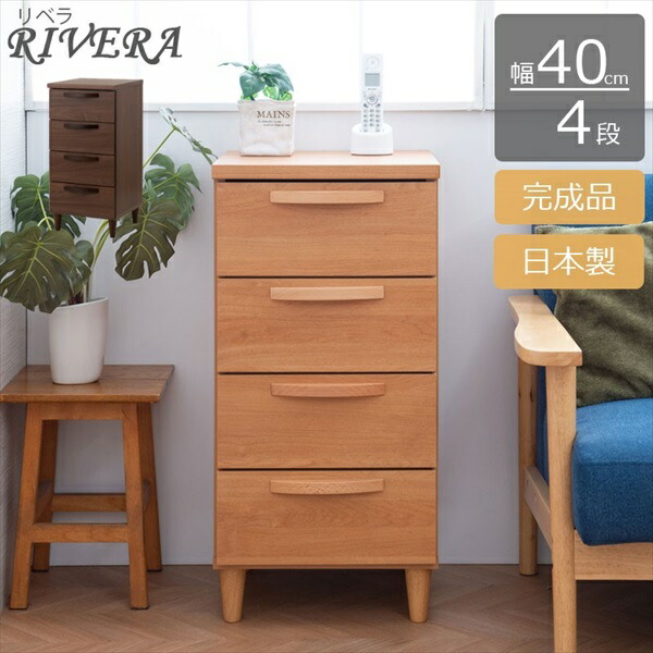 1000円クーポン&最大80％OFF/北欧 ヴィンテージ スタイル スリムチェスト 40cm 収納家具 タンス チェスト ke-0003 ke-0007 完成品 Rivera シリーズ 木製 スリム 北欧 リビング収納 チェスト 引き出し おしゃれ 家具 チェスト 国産