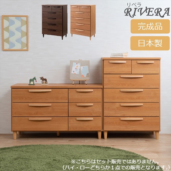 ＼本日P6倍!300円クーポン／北欧 ヴィンテージ スタイル ハイチェスト 70cm 収納家具 タンス チェスト ke-0004 ke-0008 完成品 Rivera シリーズ 木製 スリム 北欧 リビング収納 チェスト 引き出し おしゃれ 家具 チェスト 国産