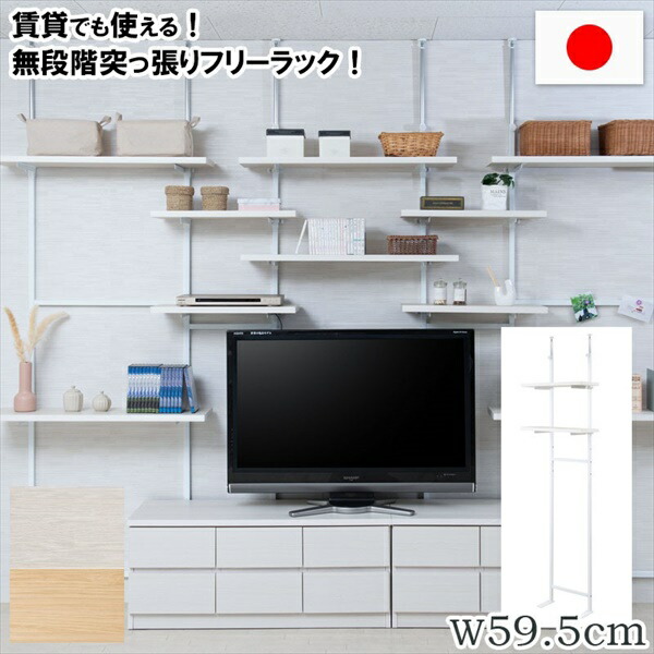 突っ張り　本棚　壁面収納　オープンラック 突っ張りオープンラック（壁面収納）｜通販のベルメゾンネット