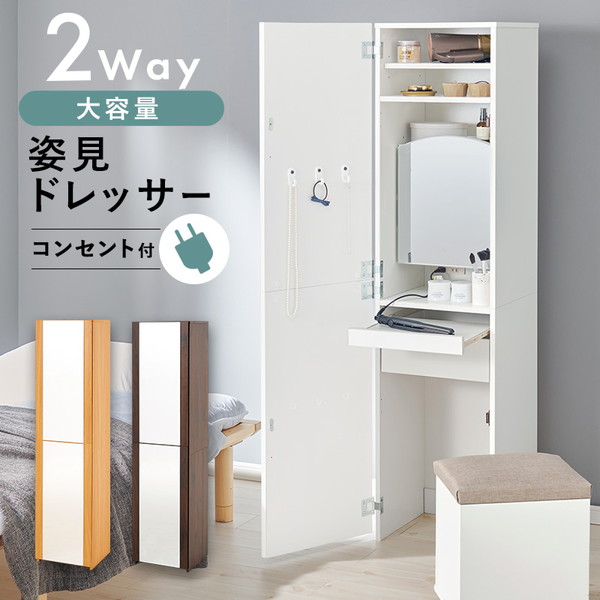 収納家具 ドレッサー 鏡台 姿見ドレッサー 姿見ドレッサー RD-1195RD-1195 椅子付き 収納 小物収納 メイク台 シンプル 鏡台 大容量 一人暮らし|家具 生活雑貨の くつろぎライフ