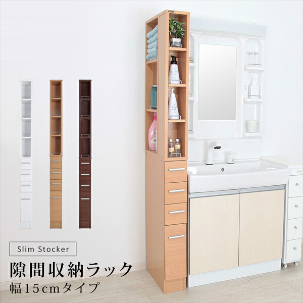 【ランキング1位受賞】 収納家具 キッチン収納 キッチン隙間収納 隙間収納ラック 幅15cmSSK-T15 スリム 隙間 収納 キッチン ダイニング リビング 洗面 洗面所 隙間 活用 細い|家具 生活雑貨の くつろぎライフ