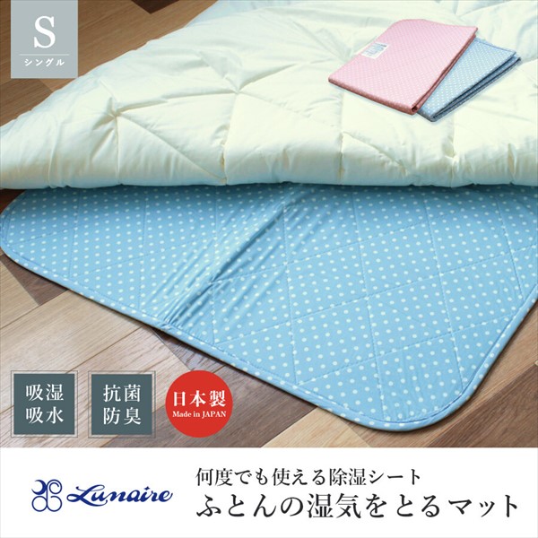 \本日P6倍!300円クーポン/日本製 ふとんに溜まった湿気を吸収する マット 水玉 シングル 寝具 ベッドパッド 敷きパッドMシッケミズタマS テイジン 抗菌 防臭 帝人 ベルオアシス|家具 生活雑貨の くつろぎライフ