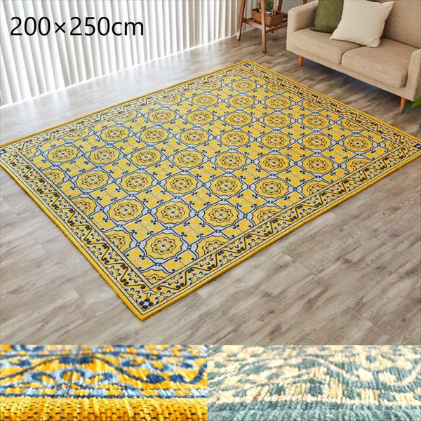 \本日P6倍!300円クーポン/ゴブランシェニール ラグ マット 「リブラ」200×250cm カーペット マット 畳 カーペット ラグ34525150010 34525150020 手洗い可能 折り畳みOK|家具 生活雑貨の くつろぎライフ