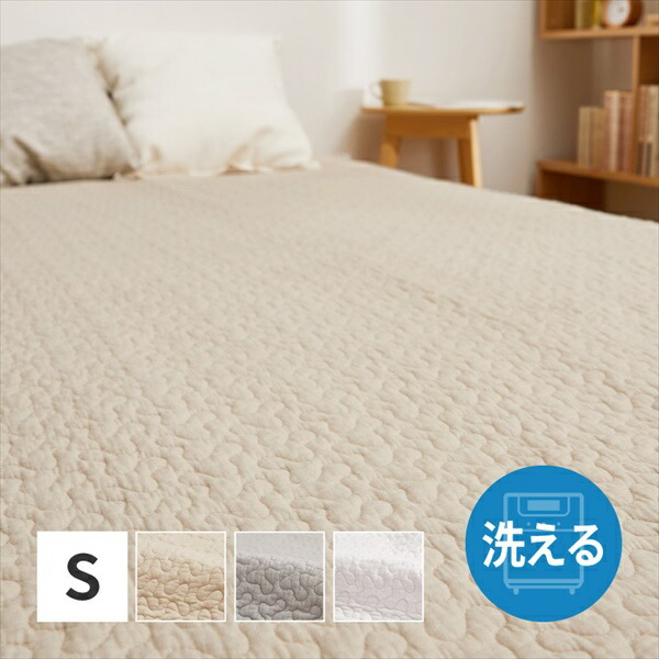 寝具 ベッドパッド 敷きパッド ゴムなし 滑り止め付き 敷きパッド 「デコール」 100×205cm シングル S 600009605 600009615 敷パッド イブル 萩原