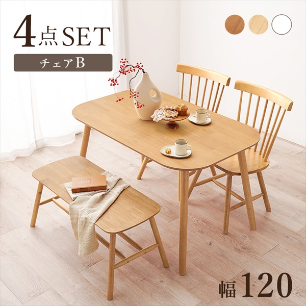 ダイニングセット ウィンザーチェア コムバック＆ベンチ ダイニング4点セットBT-8626-42-25-4S 萩原 シンプル 北欧風 選べる シリーズ｜家具 生活雑貨の くつろぎライフ